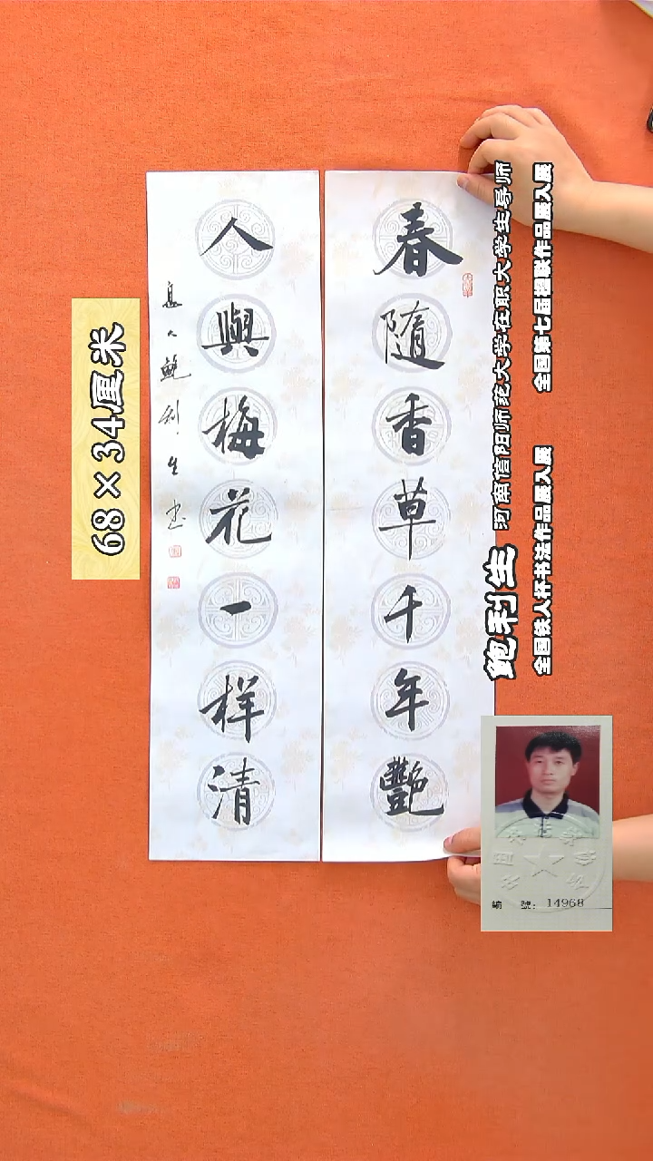 书法42a鲍利生书法作品