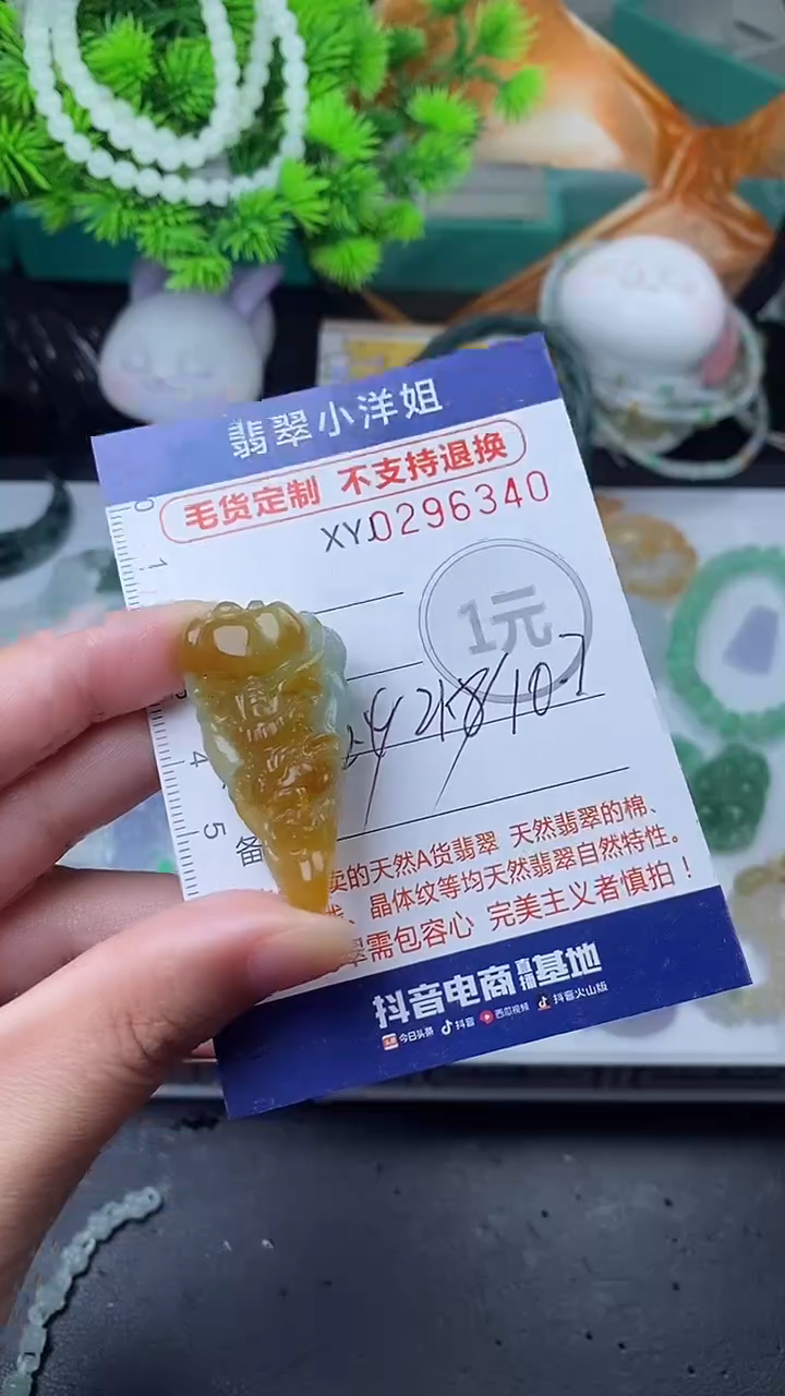 未镶嵌定制翡翠弯**人毛货商品/不退换//6340