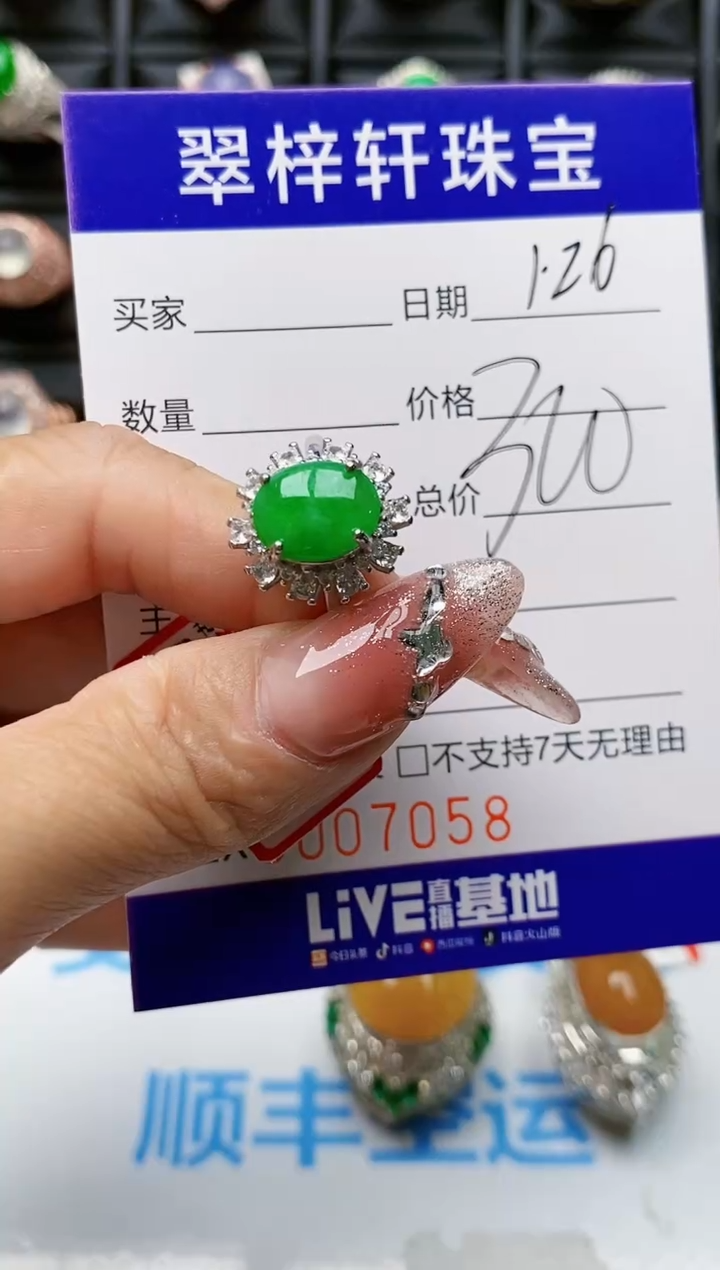 【闪购商品】翡翠戒指银S925镶嵌/7058