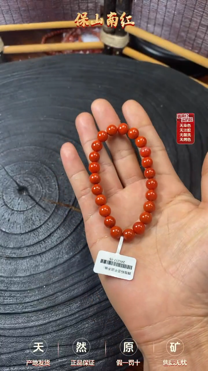 【闪购商品】南红玛瑙手串未镶嵌九口火焰纹手串8mm