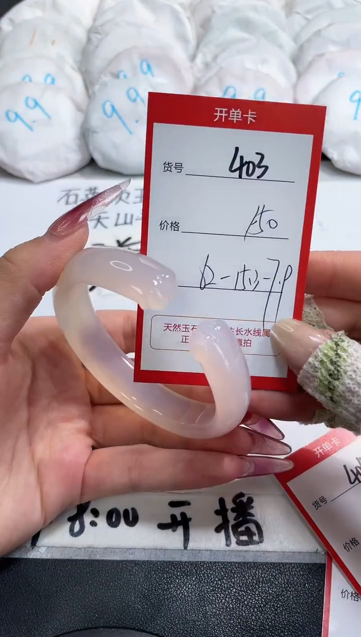 【闪购商品】玛瑙/玉髓手镯未镶嵌403