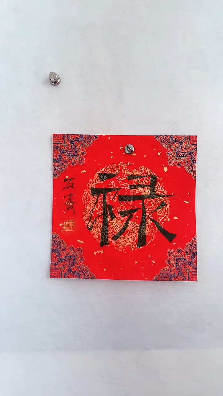国画国画  艺和堂美术馆