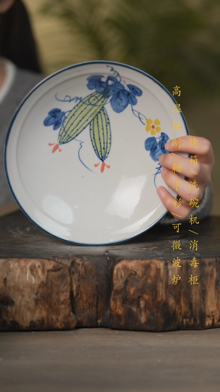 【闪购商品】瓷片景德镇高温釉下彩可微波烤箱洗碗机