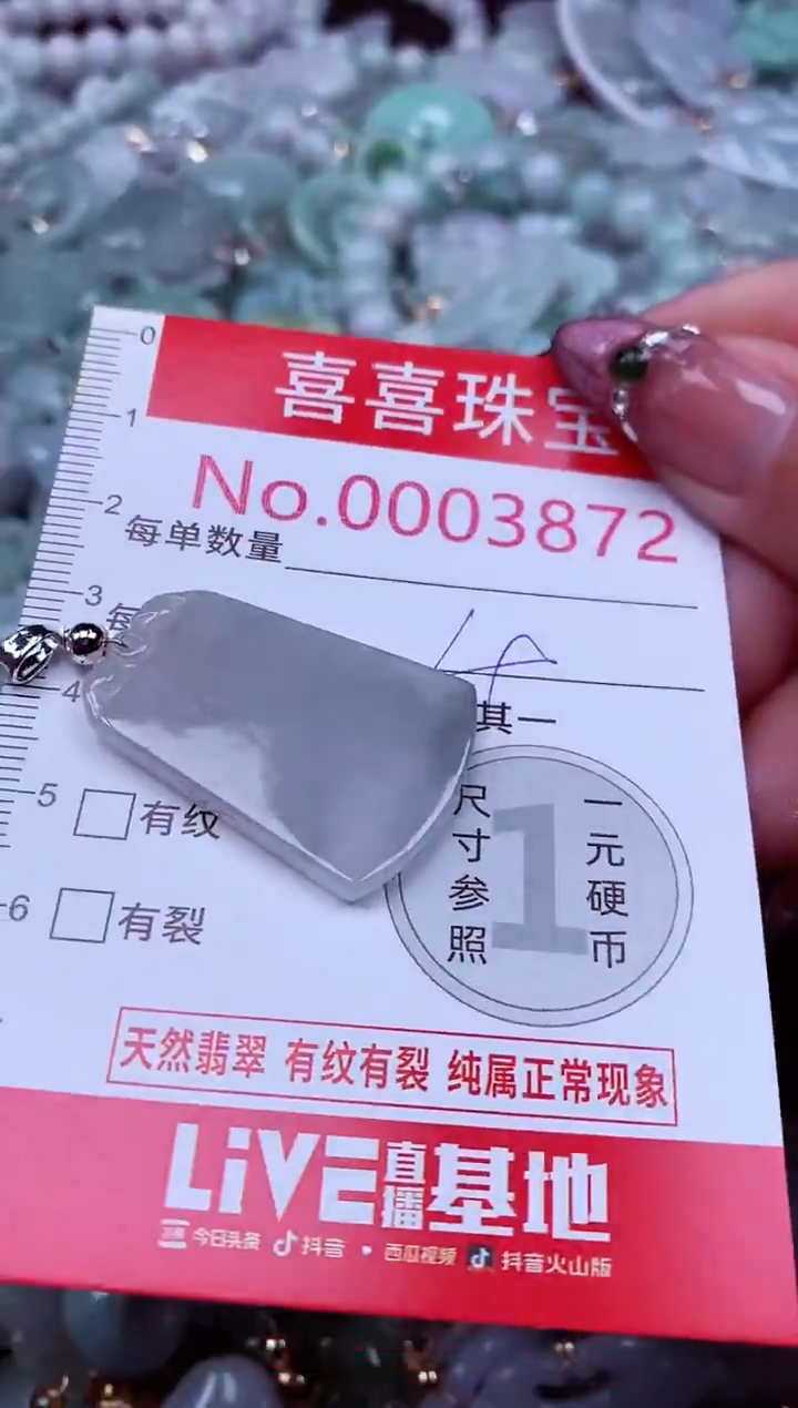 吊坠(不含链)未镶嵌翡翠3872