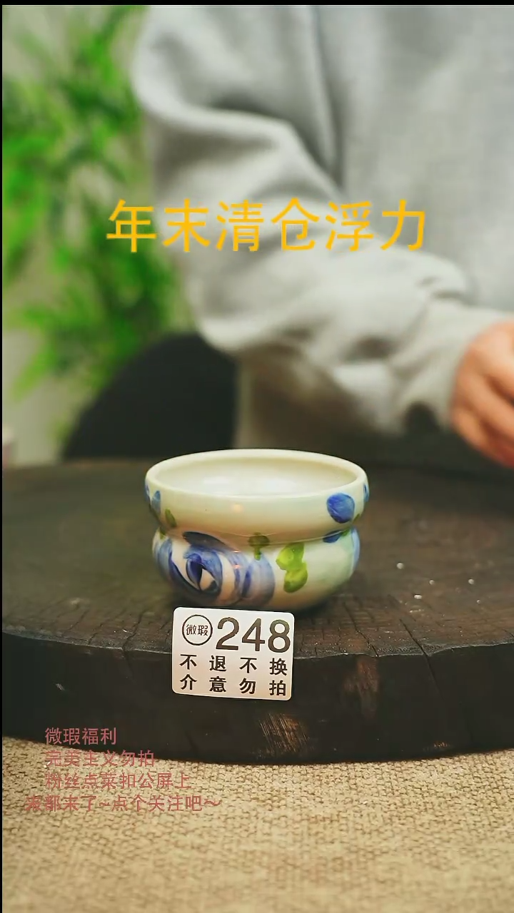 【闪购商品】微瑕景德高温釉下彩248