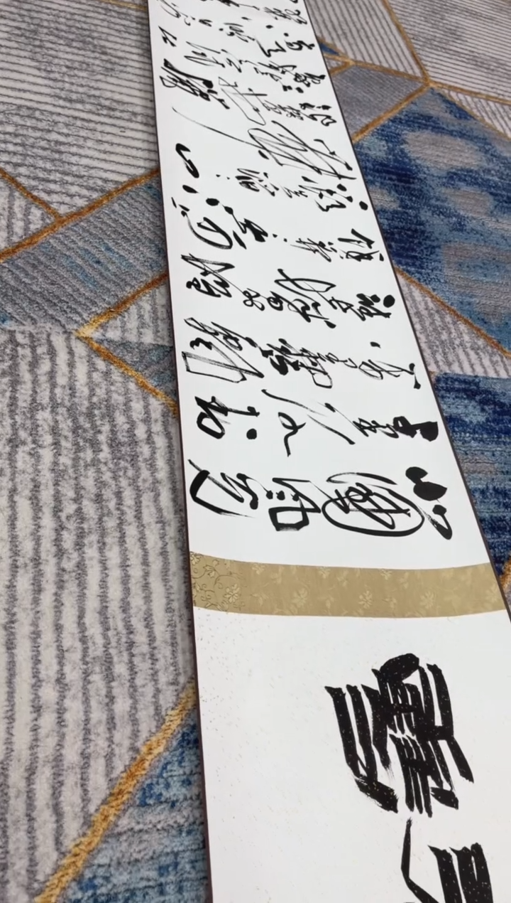 【闪购商品】书法5米长卷书法作品