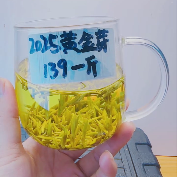 2025黄金芽早春采摘明前绿茶黄金芽鲜爽兰花香高山品质散装茶叶