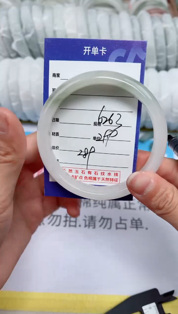 【闪购商品】石英质玉手镯未镶嵌289