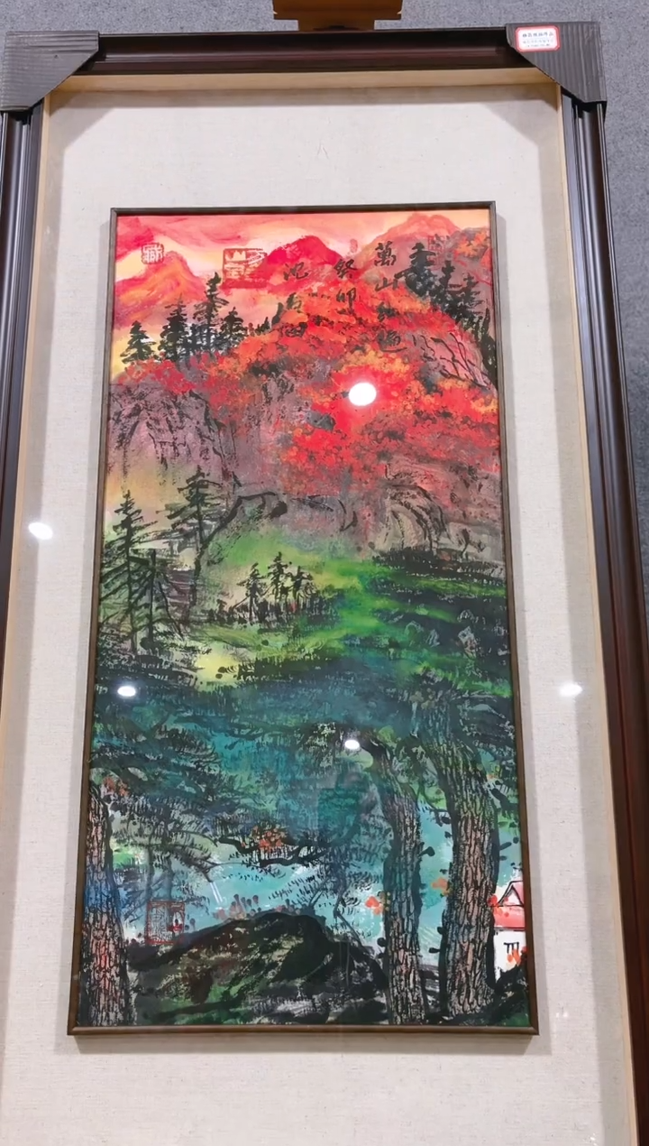 【闪购商品】国画山海艺术馆展览精品