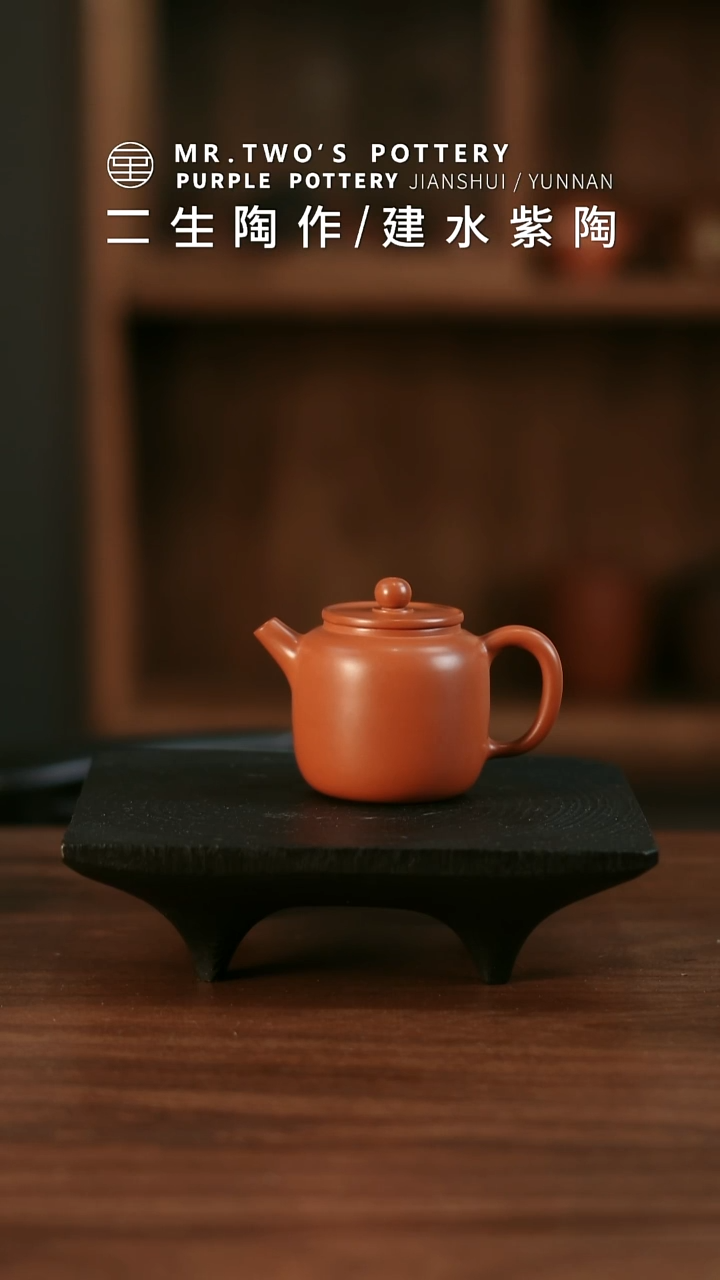  二生陶作微瑕分享140cc山岚壶，完品299