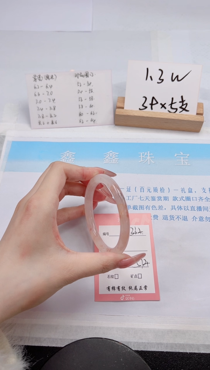 【闪购商品】石英质玉手镯未镶嵌364-57.4