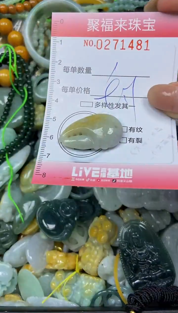 颈饰未镶嵌翡翠闪购0271481