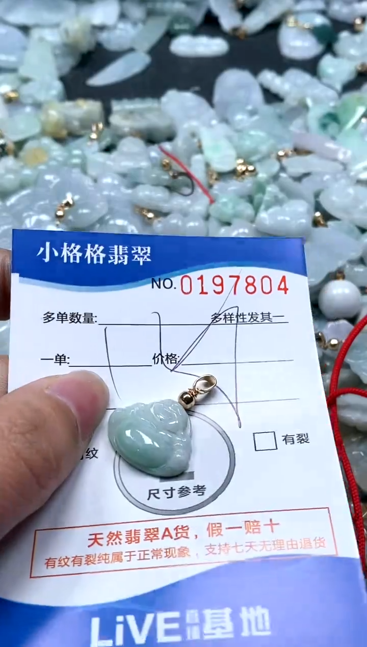 【闪购商品】翡翠颈饰未镶嵌闪购商品0197804