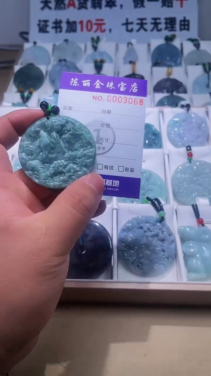 【闪购商品】翡翠颈饰未镶嵌v天赐翡翠3号铺闪购商品20250115