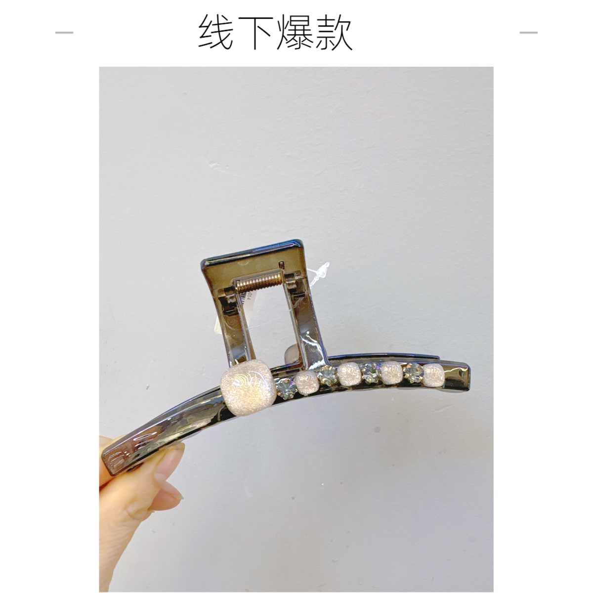 新款藕粉大方糖韩系深茶加粗弹簧钻托不易掉钻11厘米13厘米抓夹