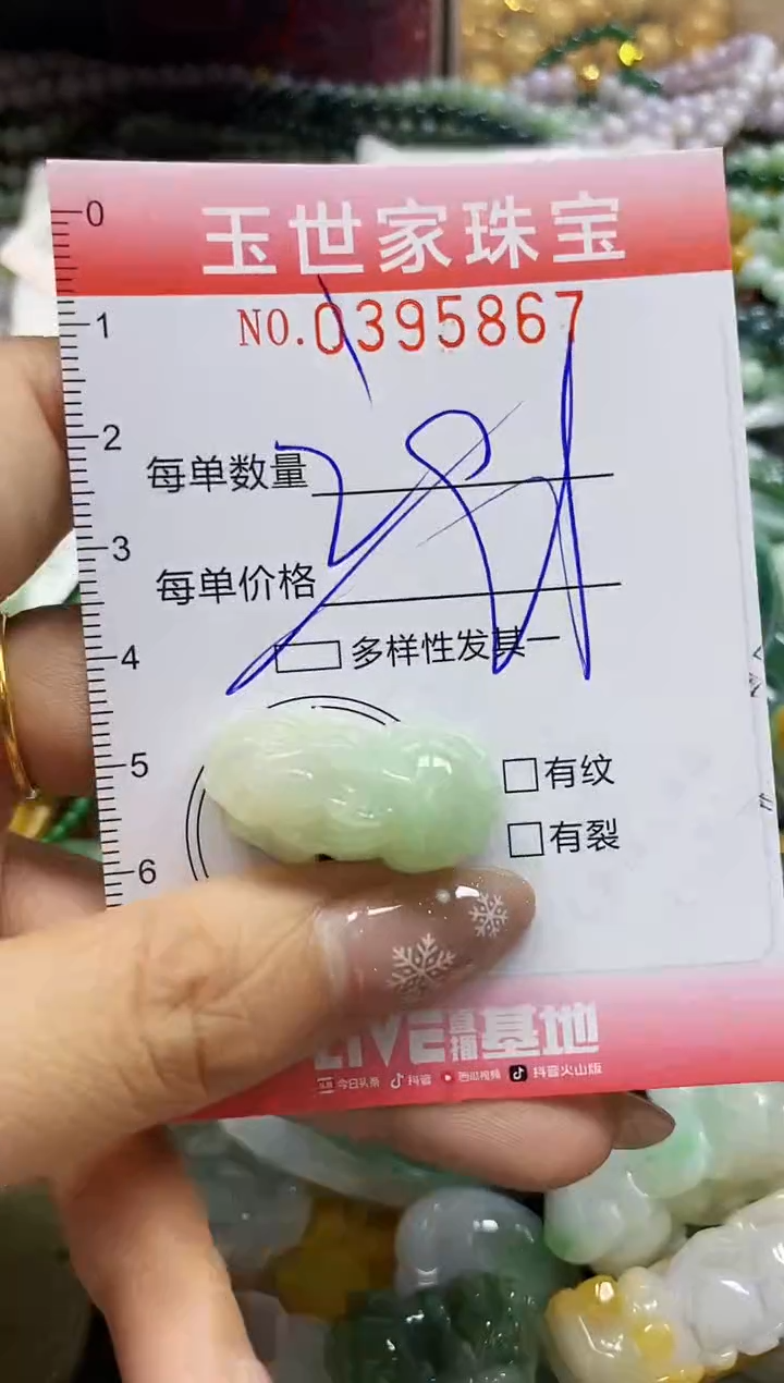 颈饰未镶嵌翡翠闪购0395867多样性发其一