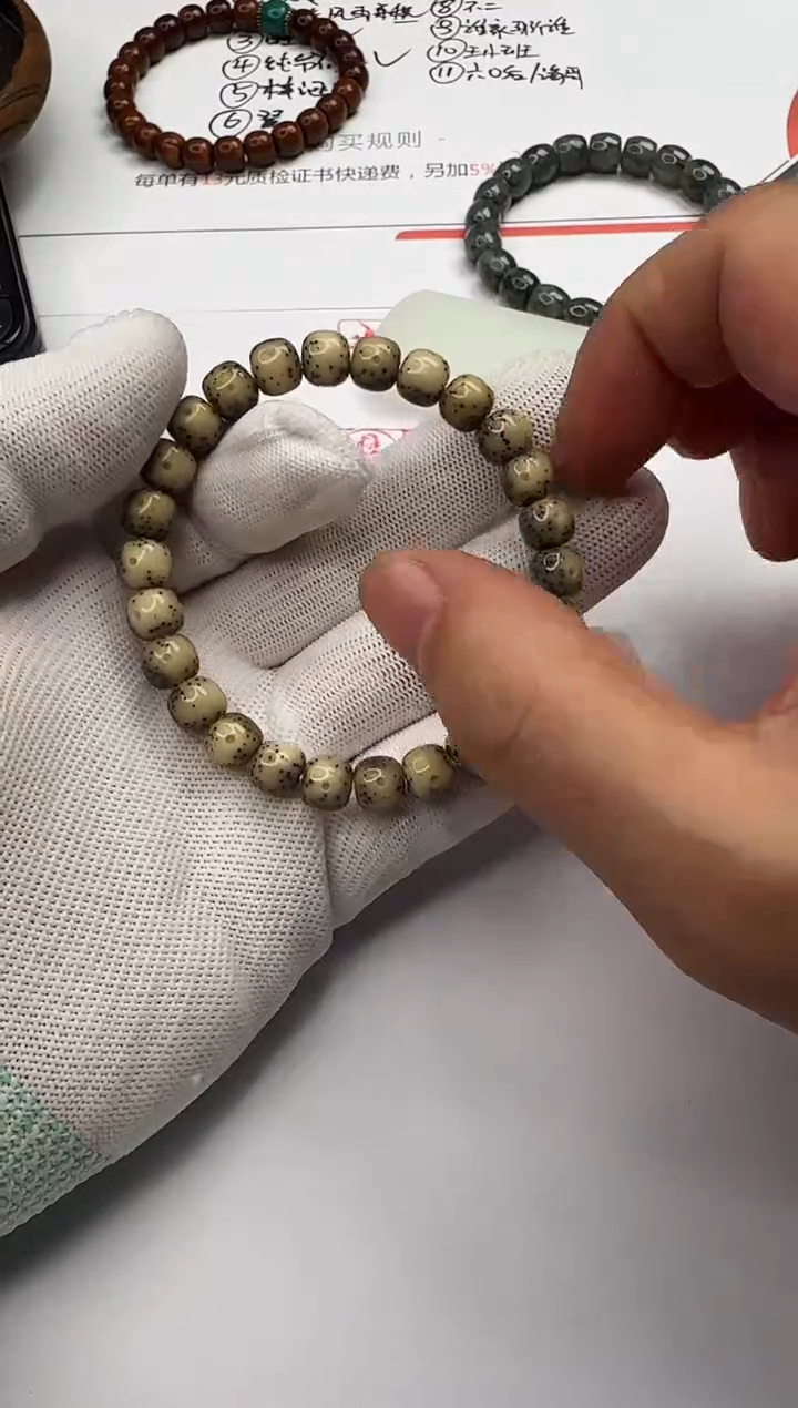 【闪购商品】星月菩提手串星月菩提 手串