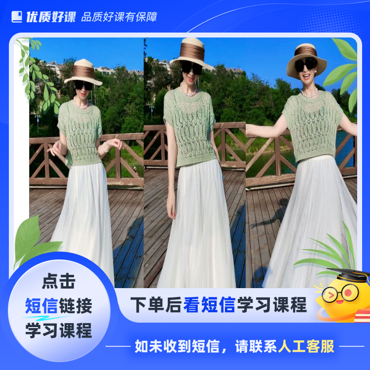 依菲第217款毛衣编织视频教程（点击短信链接学习课程）