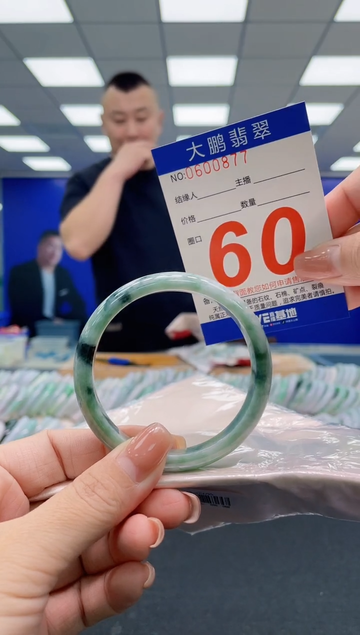 翡翠手镯未镶嵌AAAAAAAAA