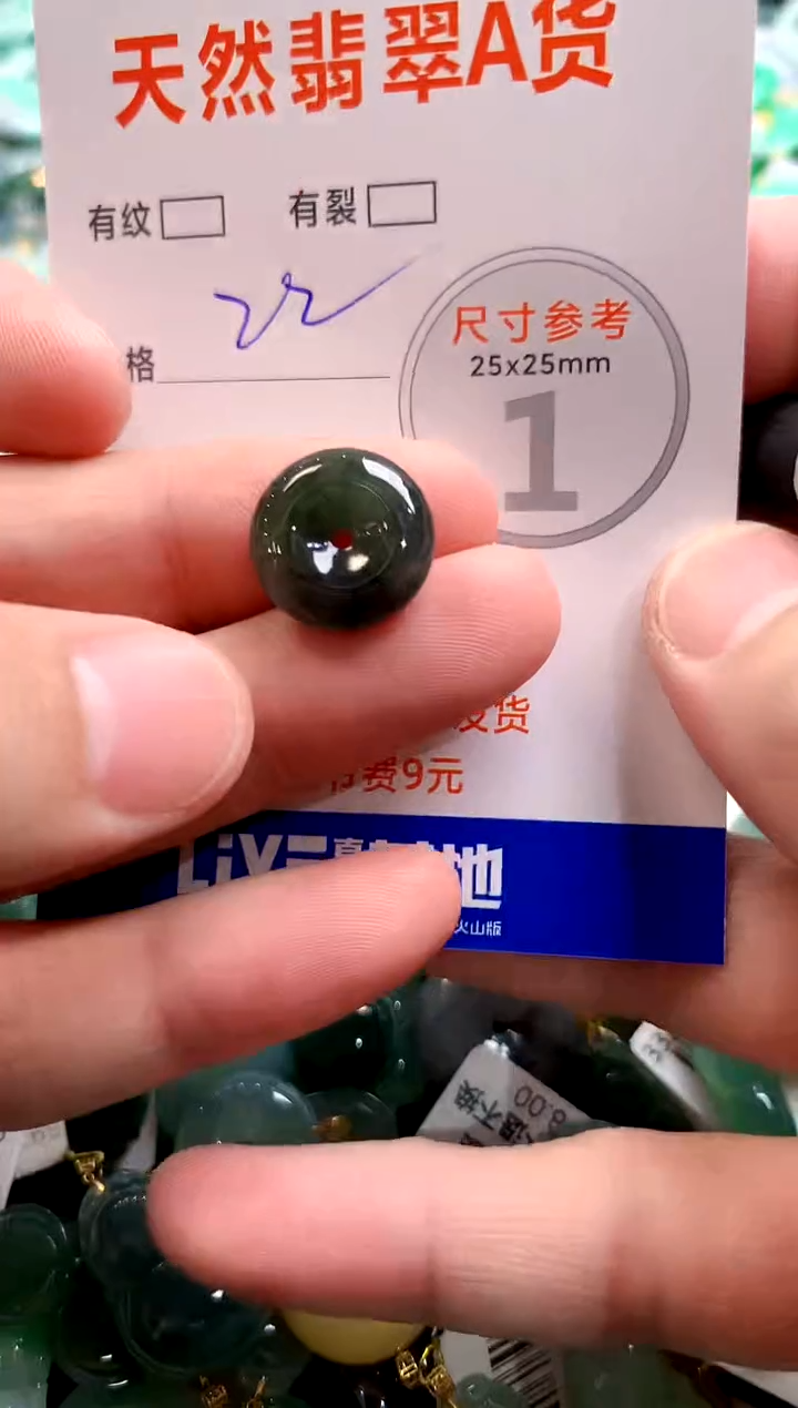 颈饰未镶嵌翡翠29101103