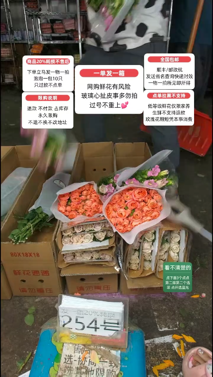 20%耗损发一箱❤号254