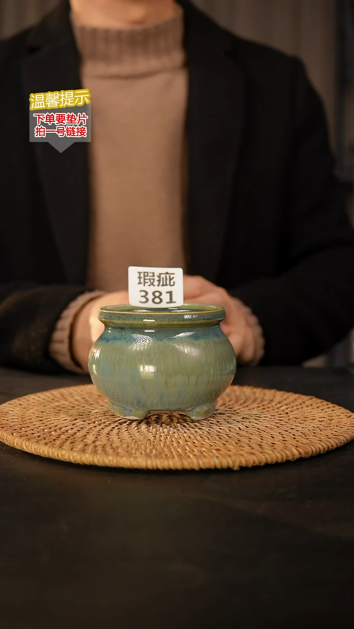 瓷片381 瑕疵款，口约7  高约7