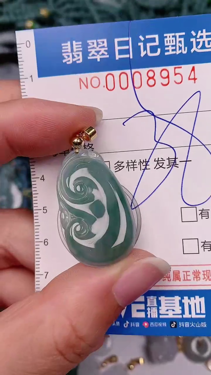 【闪购商品】翡翠颈饰未镶嵌00008954