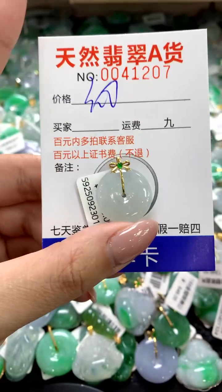 颈饰18K金镶嵌翡翠1