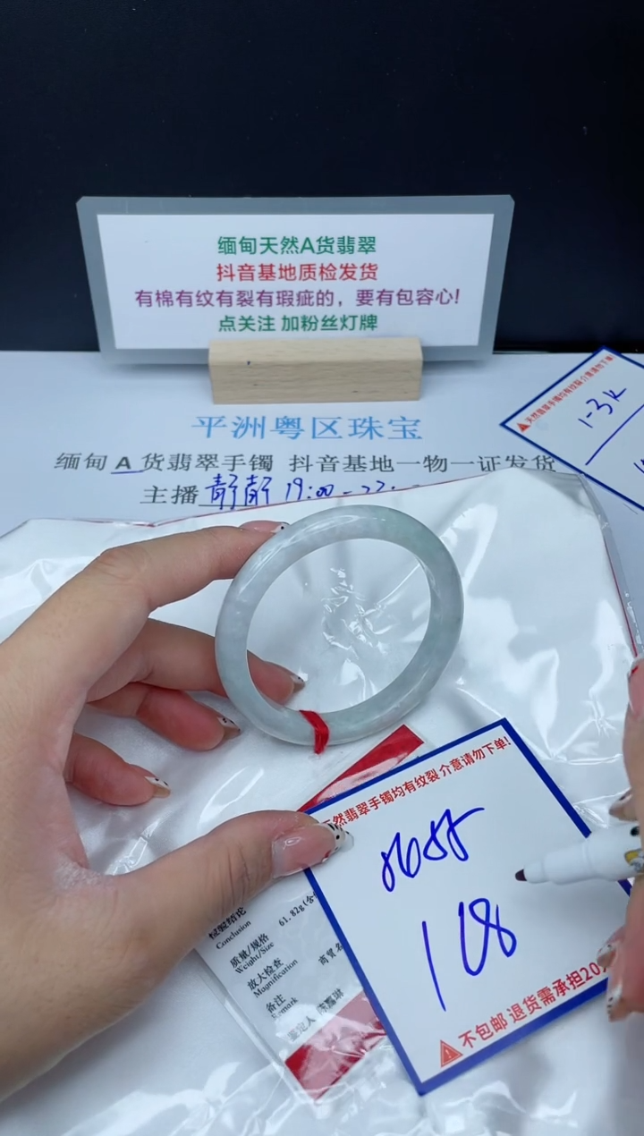 【闪购商品】翡翠手镯未镶嵌 我