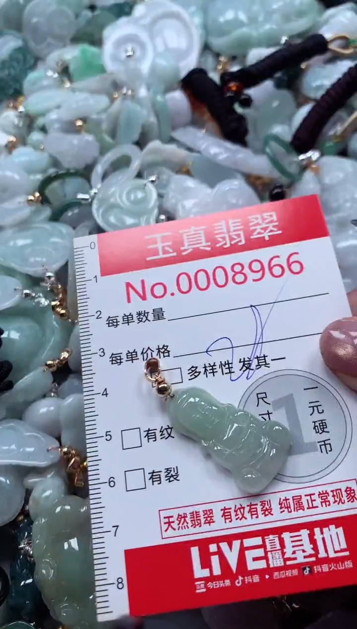 吊坠(不含链)未镶嵌翡翠8966