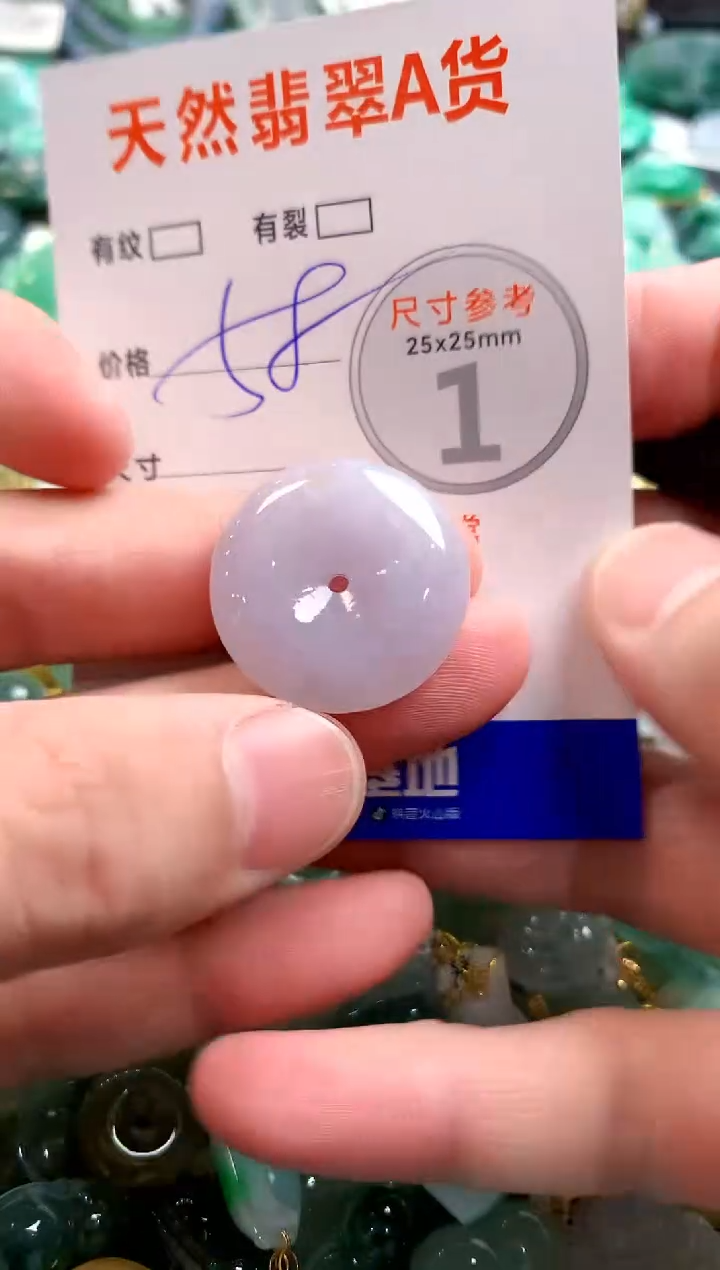 颈饰未镶嵌翡翠29100855