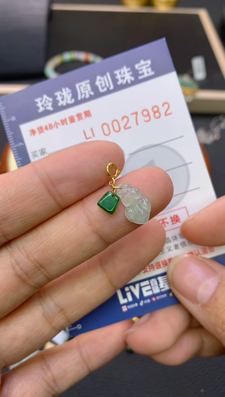 【闪购商品】翡翠颈饰18K金镶嵌翡翠净货27982