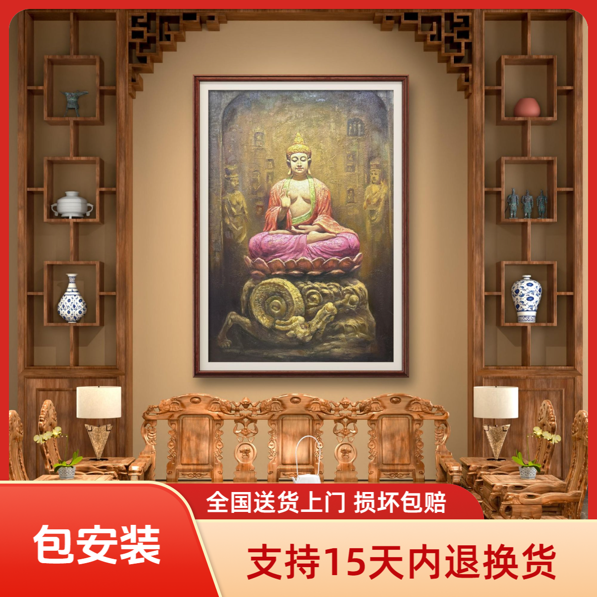 大日如来书画直播油画肌理佛系禅意茶室办公室背景墙挂画油画