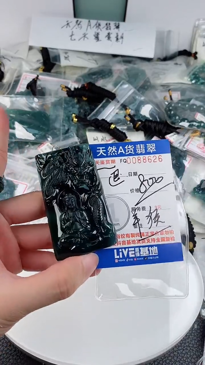 翡翠未镶嵌颈饰