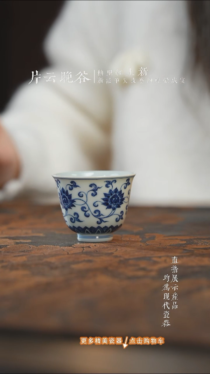 杯子陶瓷三方器合青花金刚莲铃铛杯