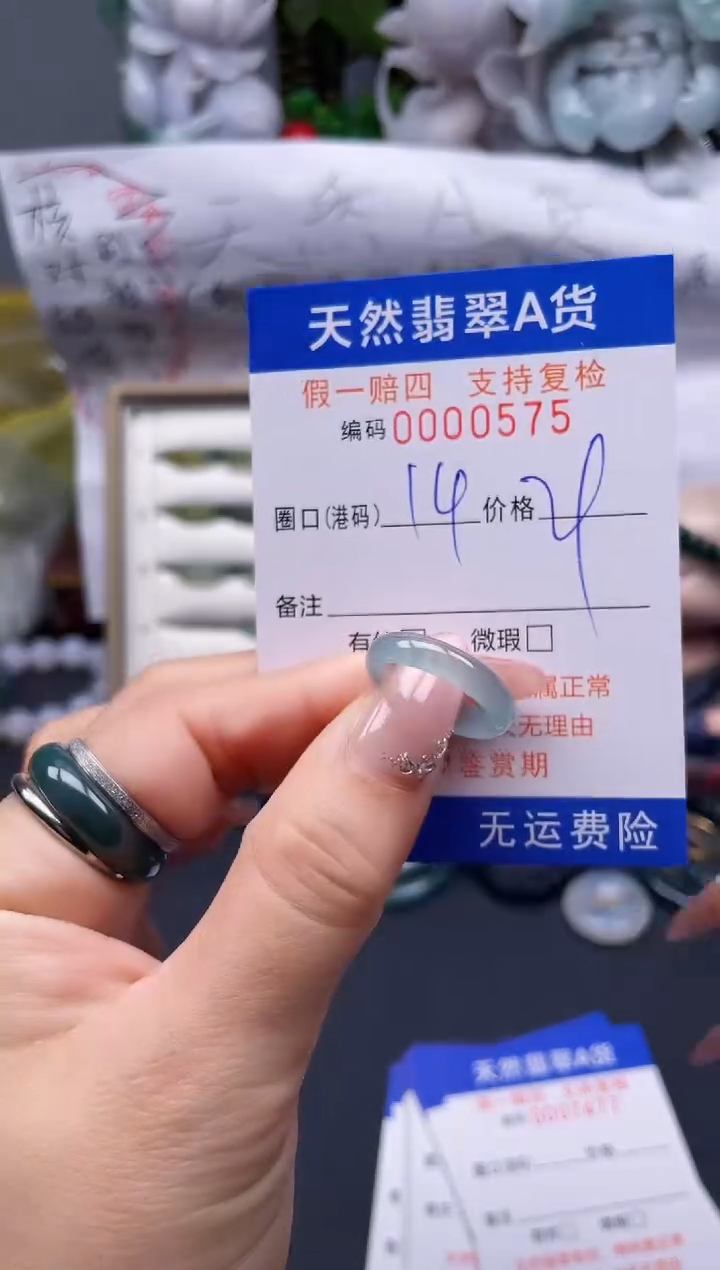 【闪购商品】翡翠戒指未镶嵌14*0575........