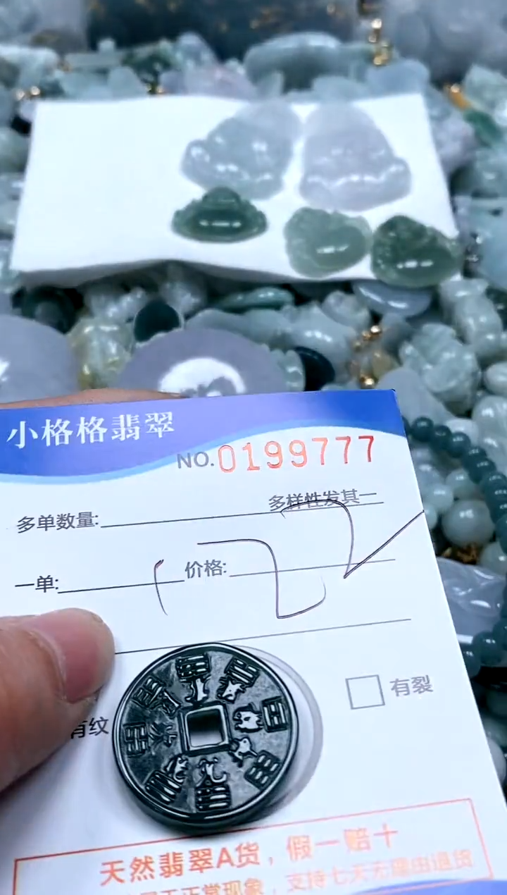 【闪购商品】翡翠颈饰未镶嵌闪购商品0199777