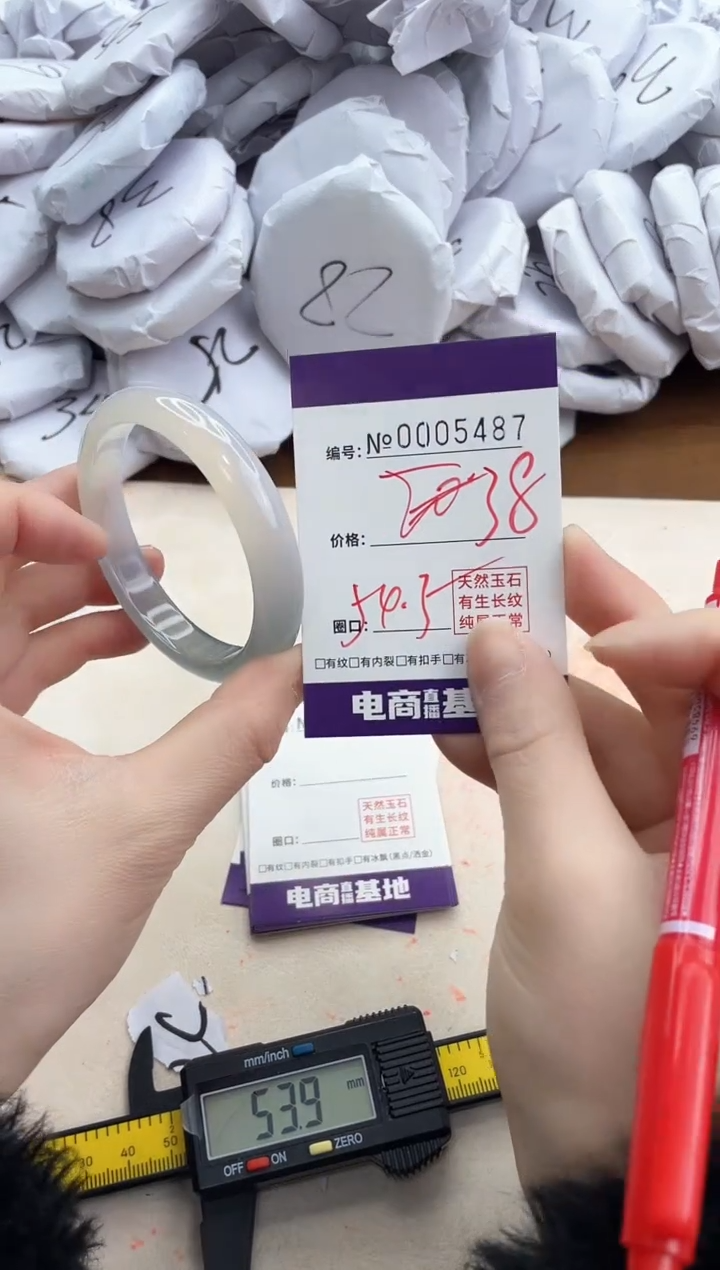 【闪购商品】玛瑙/玉髓手镯未镶嵌5487