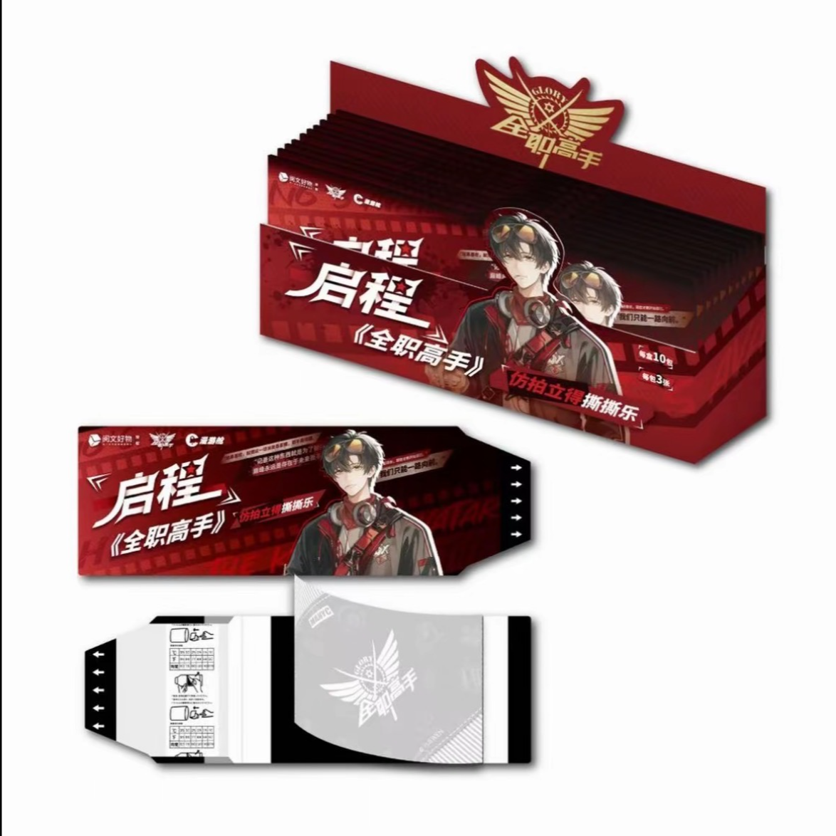 刷【PK】全职高手启程仿拍立得撕撕乐周边盲盒（拆盒/拆卡）