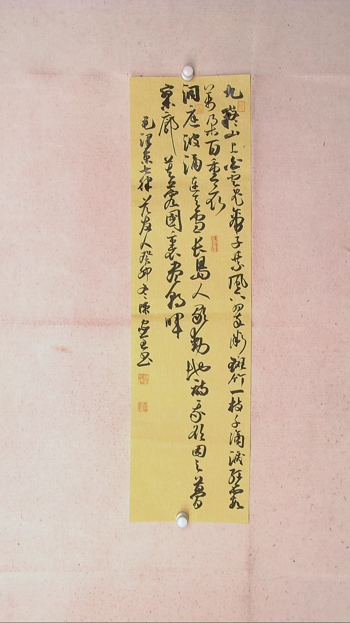 【闪购商品】书法陈家全河南商丘90*24