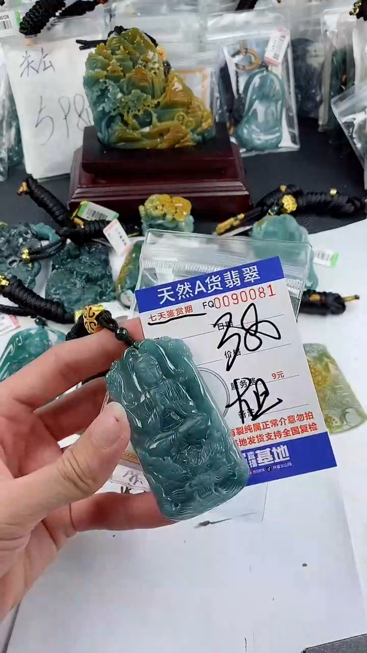 【闪购商品】翡翠颈饰未镶嵌         