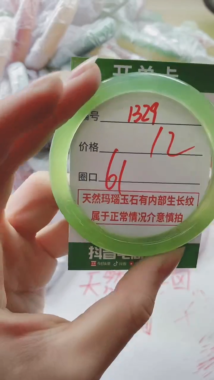 【闪购商品】玛瑙/玉髓手镯未镶嵌1329