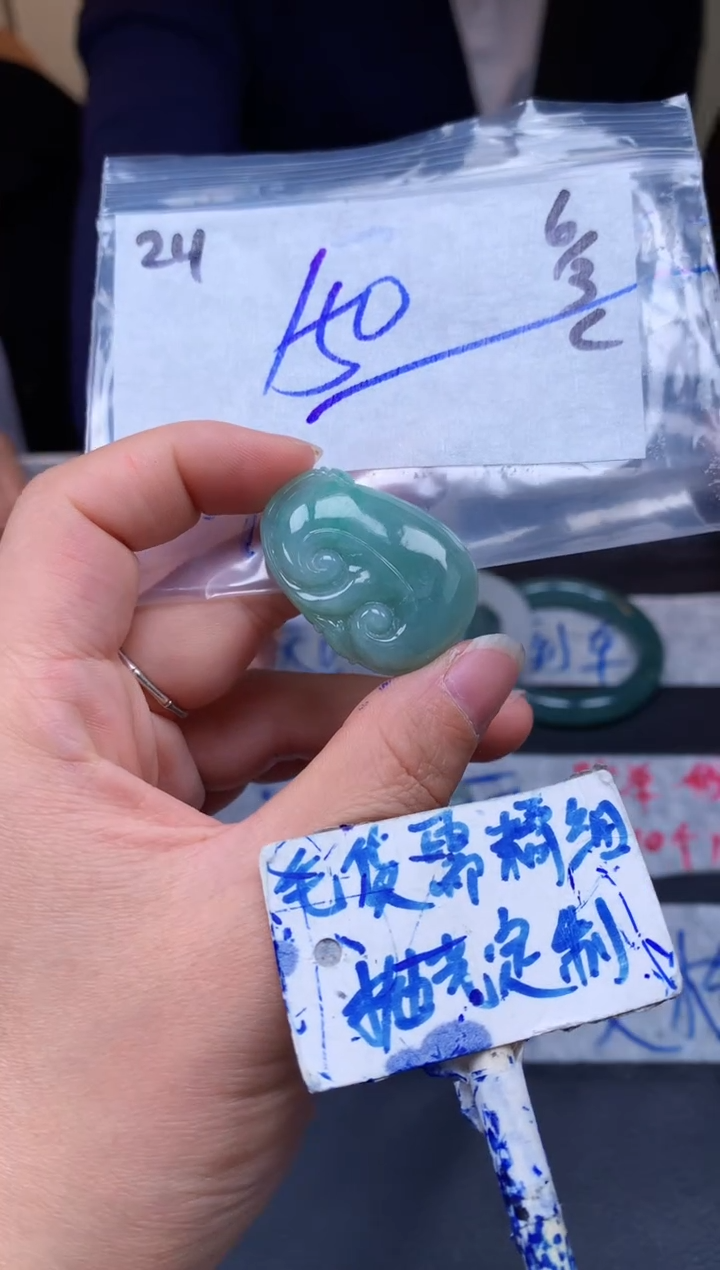【闪购商品】定制翡翠未镶嵌24毛货需精细抛光挂件多样性拍一发一