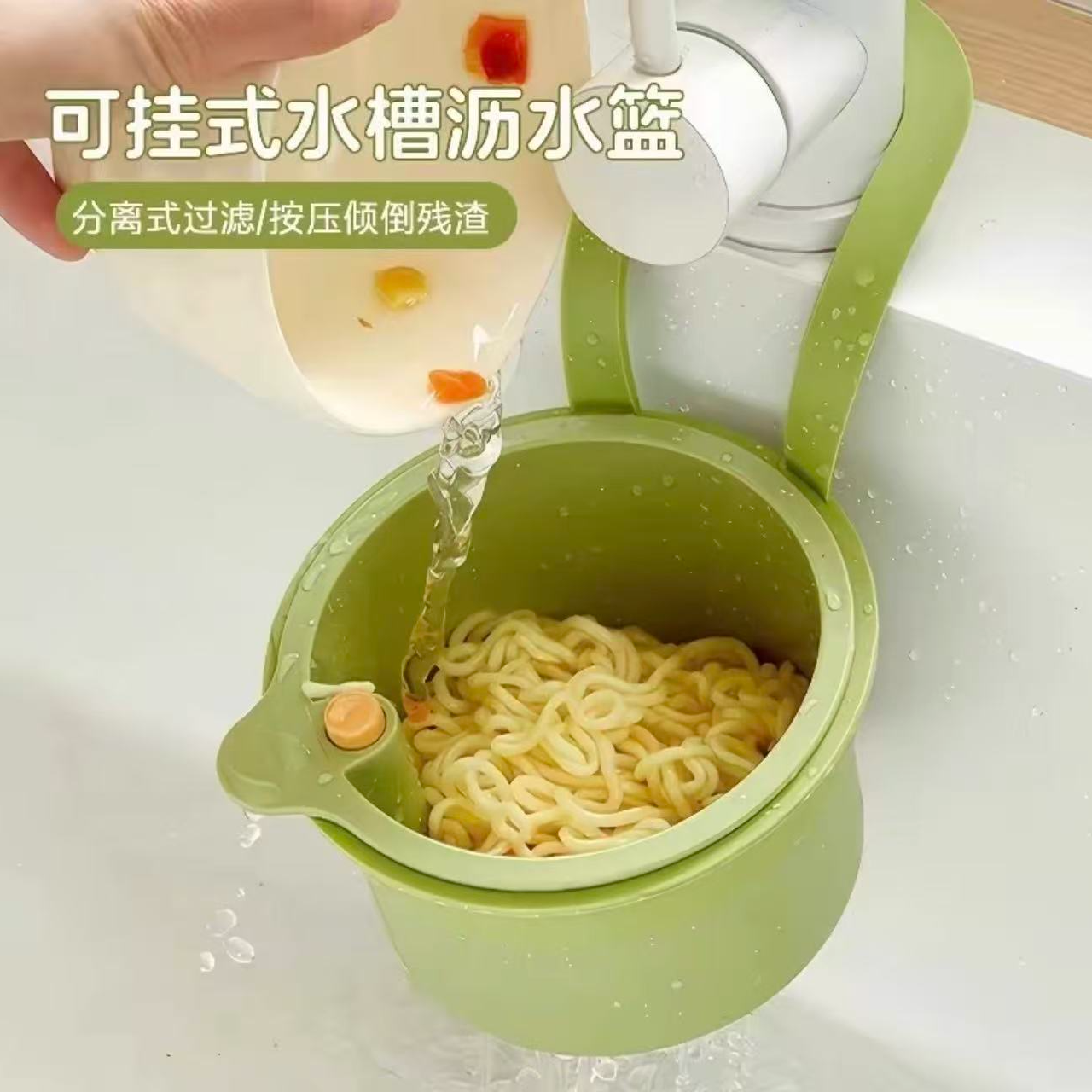 厨房家用可挂式水槽沥水篮分离食物残渣过滤水果清洗滤水篮