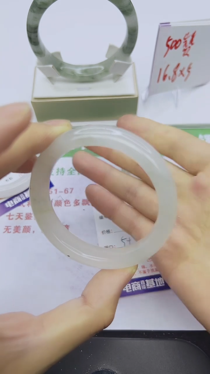 未镶嵌手镯石英质玉19-54/55