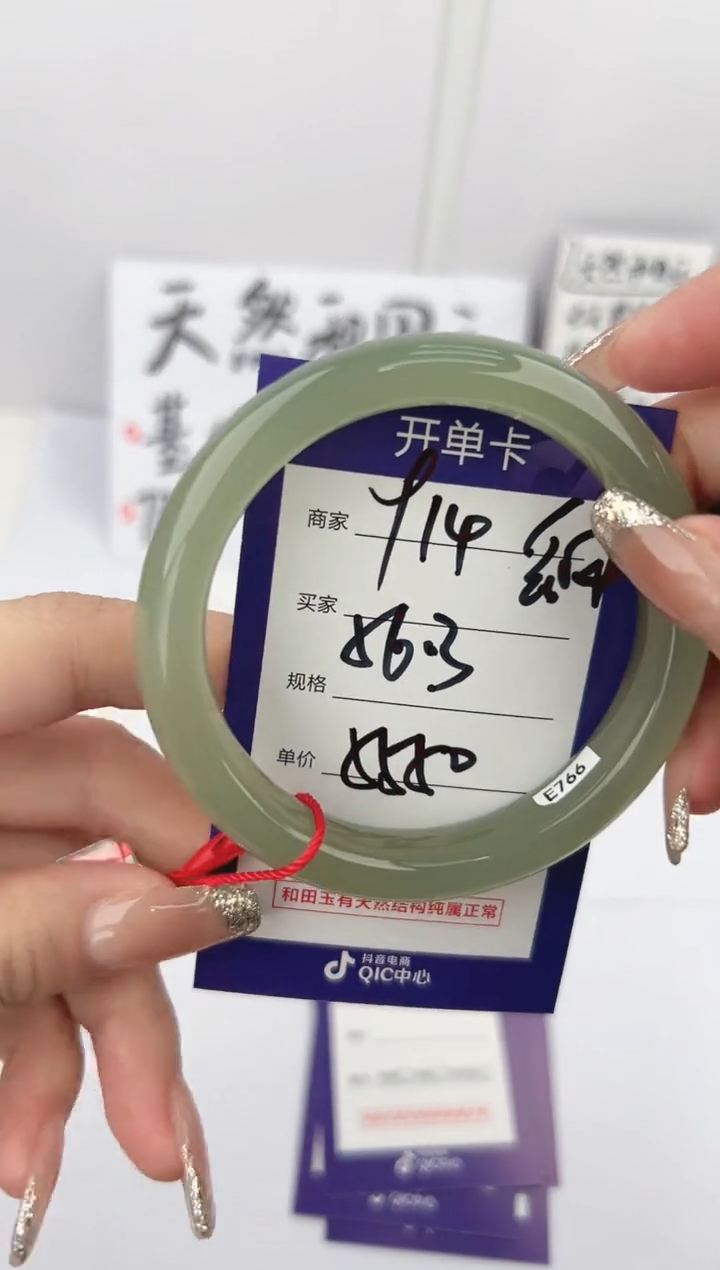 【闪购商品】和田玉手镯未镶嵌微色差Y14
