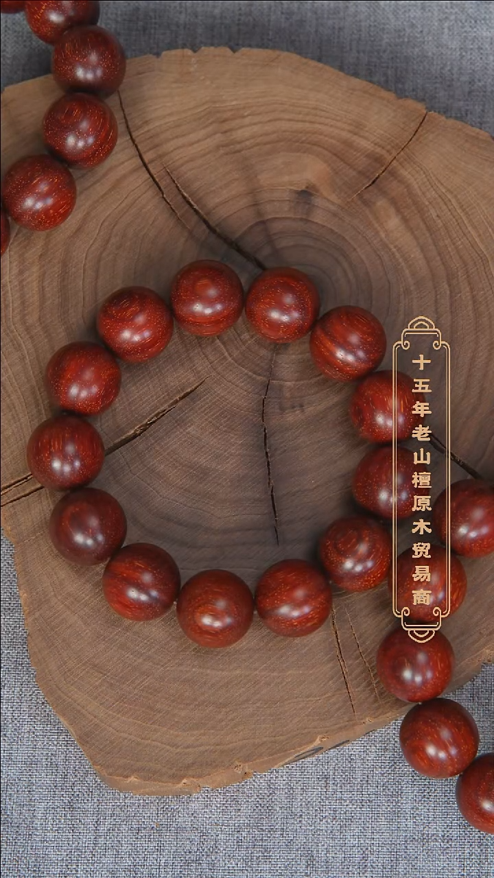 檀香紫檀（小叶紫檀）手串/手链紫檀1.8单圈高密满金星随机发