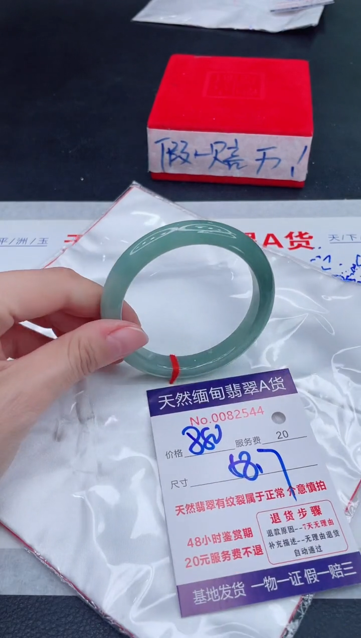 未镶嵌手镯翡翠880.00