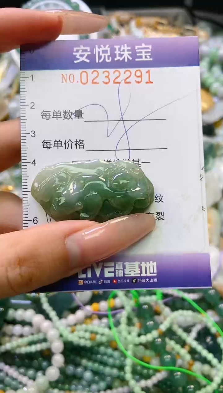 翡翠挂件未镶嵌闪购0232291