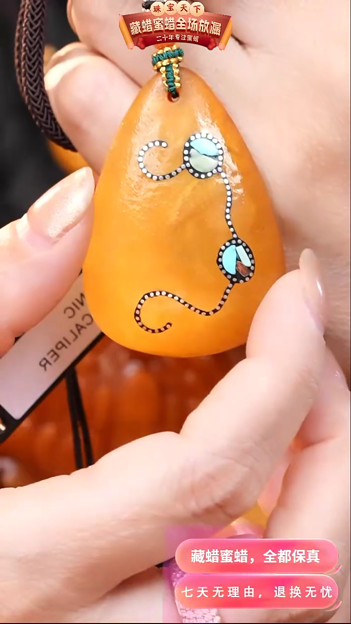 【闪购商品】蜜蜡颈饰未镶嵌1698天然蜜蜡琥珀假一罚四